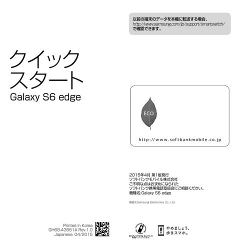 samsungサムスンSM-G925Z