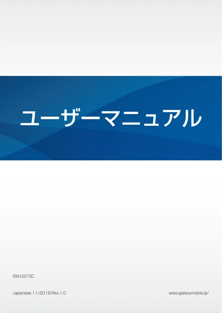 samsungサムスンSM-G973C