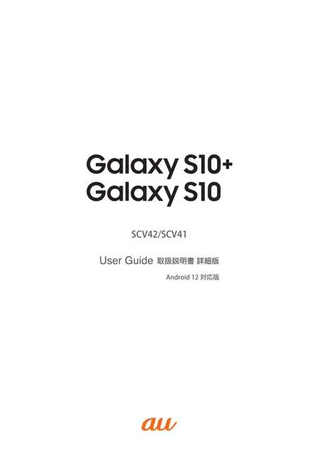 samsungサムスンSM-G975J