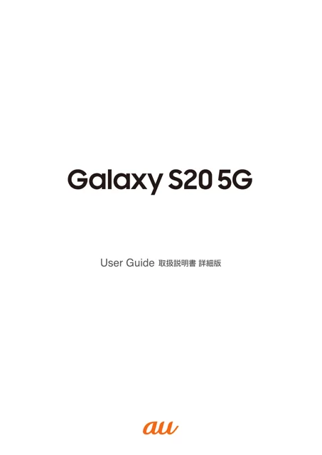 samsungサムスンSM-G981J