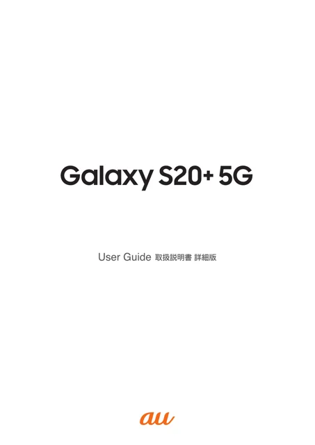 samsungサムスンSM-G986J