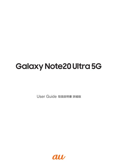 samsungサムスンSM-N986J