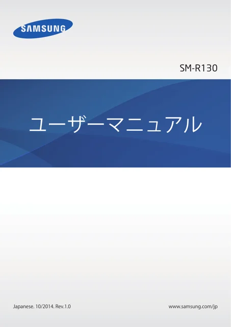 samsungサムスンSM-R130