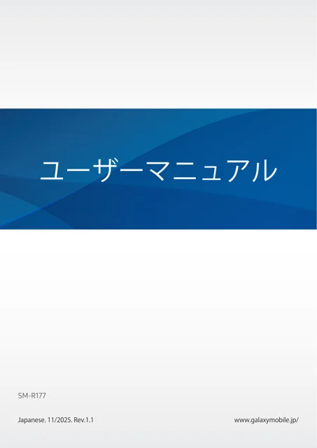 samsungサムスンSM-R177
