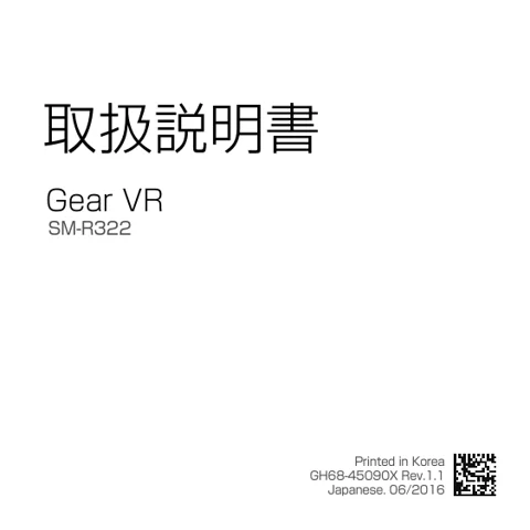 samsungサムスンSM-R322