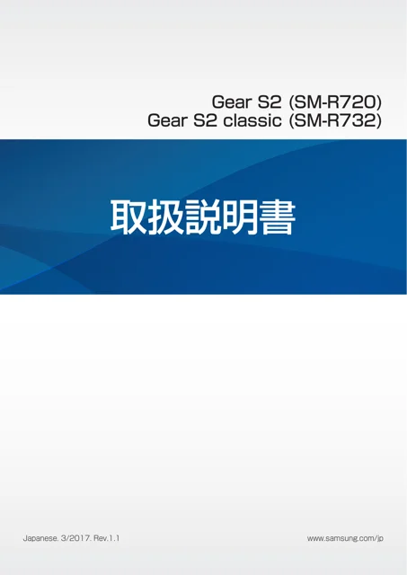 samsungサムスンSM-R720