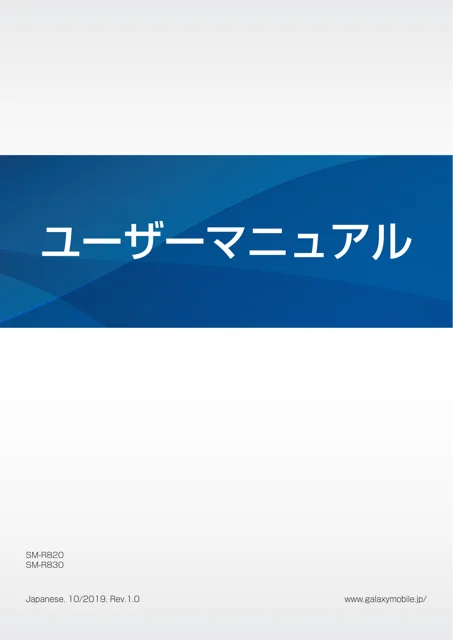 samsungサムスンSM-R830