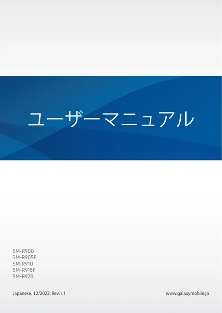 samsungサムスンSM-R900