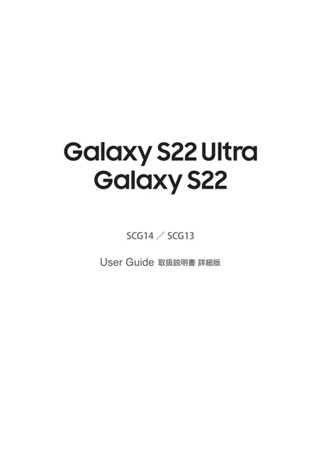 samsungサムスンSM-S908J