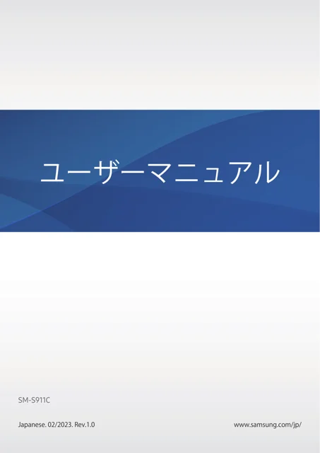 samsungサムスンSM-S911C
