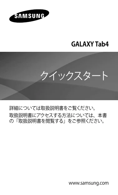 samsungサムスンSM-T237Z