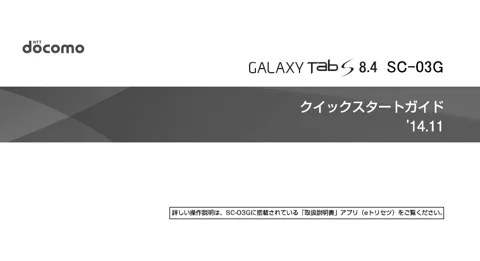 samsungサムスンSM-T707D