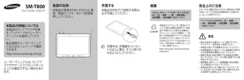 samsungサムスンSM-T800