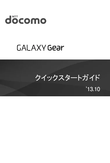 samsungサムスンSM-V700