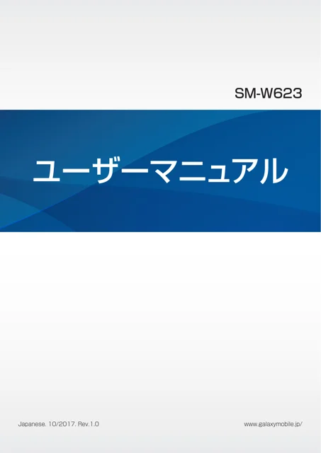 samsungサムスンSM-W623