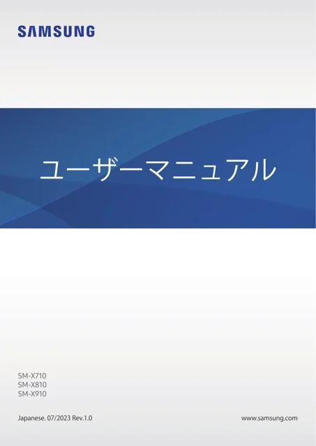 samsungサムスンSM-X710