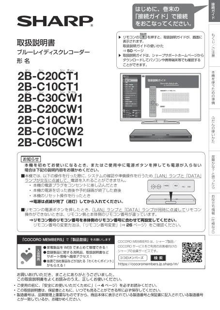 sharpシャープ2B-C05CW1