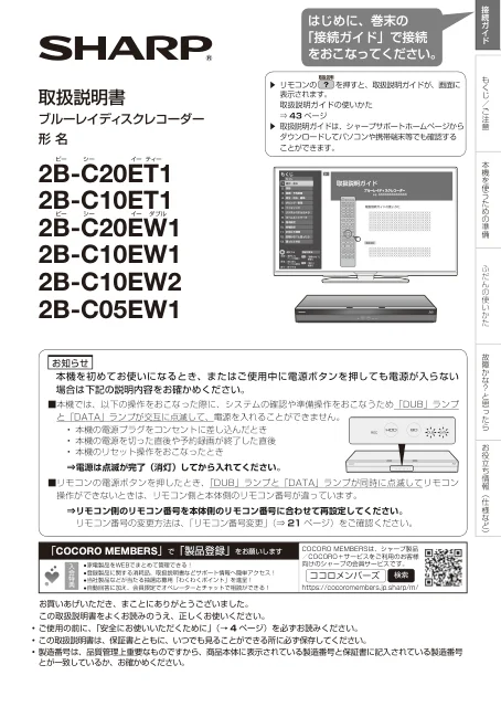 sharpシャープ2B-C05EW1