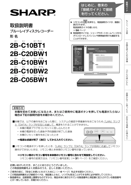 sharpシャープ2B-C10BT1