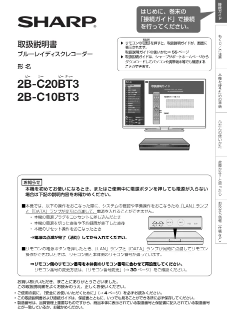 sharpシャープ2B-C20BT3
