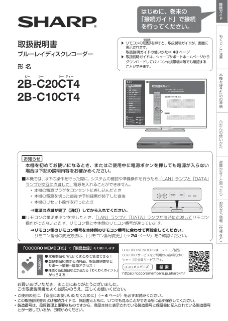 sharpシャープ2B-C20CT4