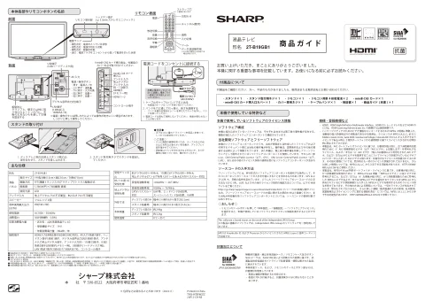 sharpシャープ2T-B19GB1