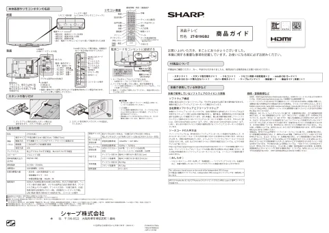 sharpシャープ2T-B19GB2