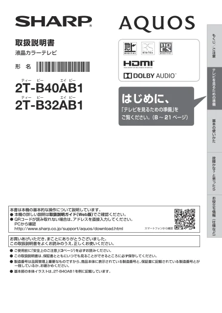 sharpシャープ2T-B32AB1