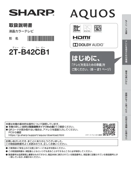 sharpシャープ2T-B42CB1