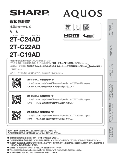 sharpシャープ2T-C19AD