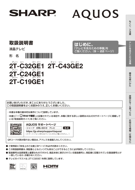 sharpシャープ2T-C19GE1