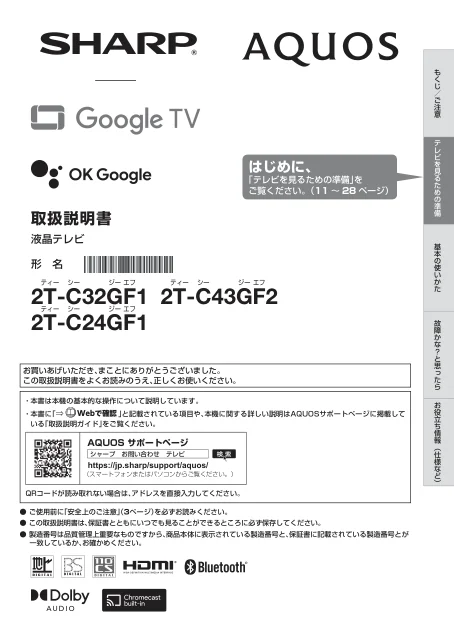 sharpシャープ2T-C24GF1