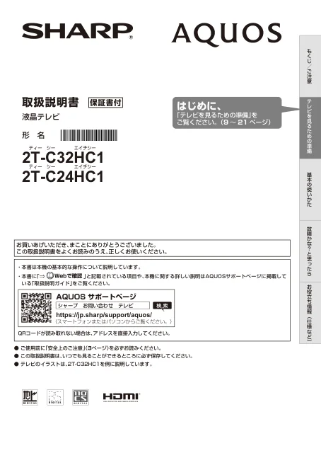 sharpシャープ2T-C24HC1