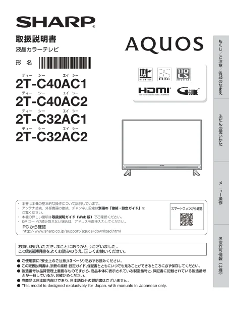 sharpシャープ2T-C32AC2