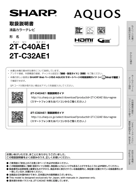 sharpシャープ2T-C32AE1