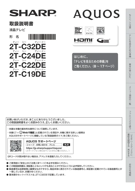 sharpシャープ2T-C32DE