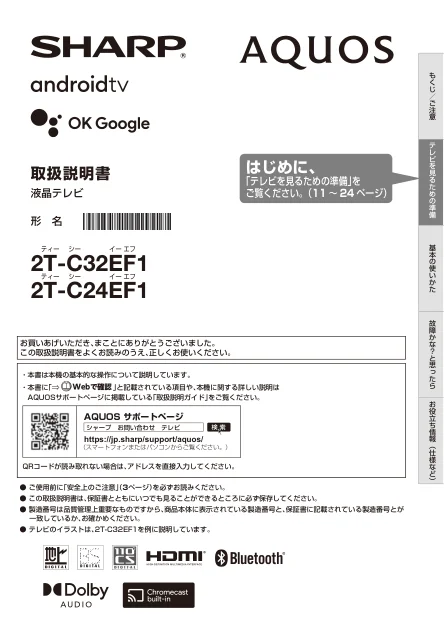 sharpシャープ2T-C32EF1