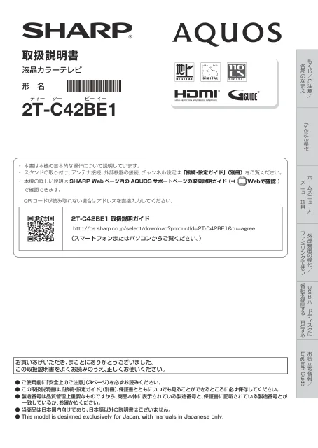 sharpシャープ2T-C42BE1
