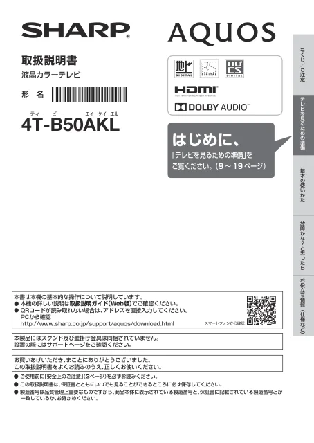 sharpシャープ4T-B50AKL