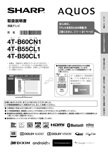 sharpシャープ4T-B50CL1