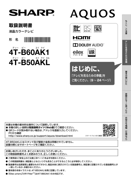 sharpシャープ4T-B60AK1