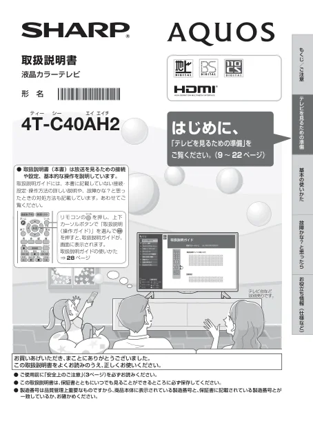 sharpシャープ4T-C40AH2
