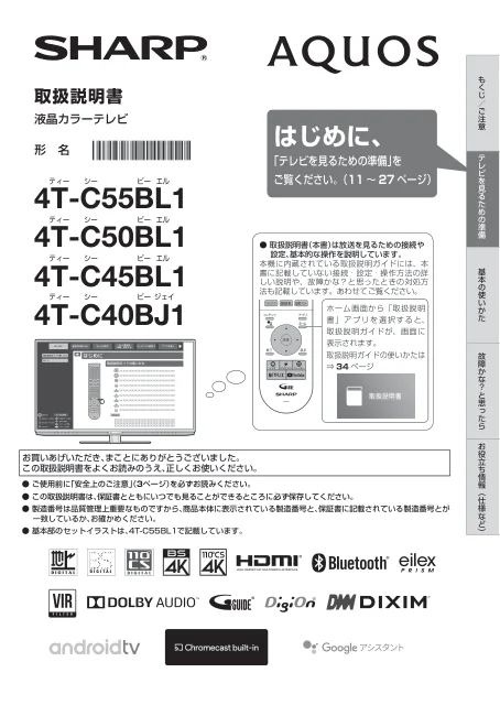 sharpシャープ4T-C45BL1