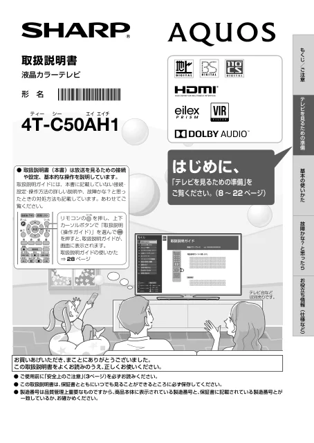 sharpシャープ4T-C50AH1