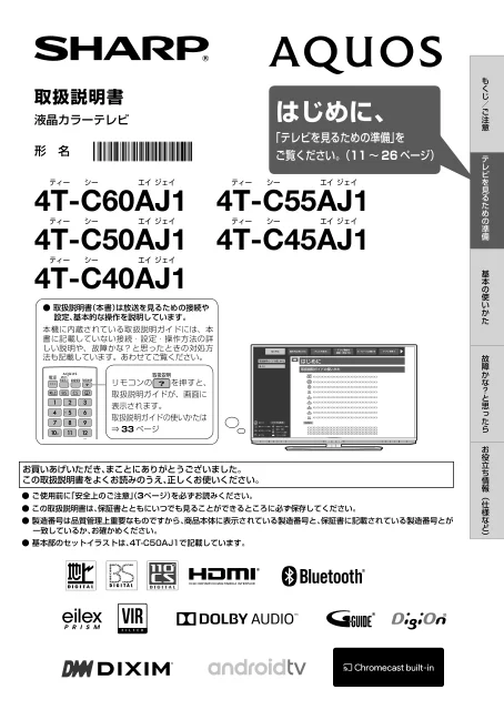 sharpシャープ4T-C50AJ1