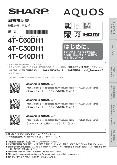 sharpシャープ4T-C50BH1
