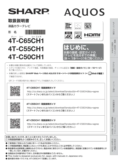 sharpシャープ4T-C50CH1