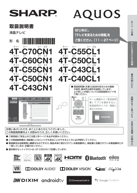 sharpシャープ4T-C50CN1