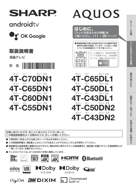 sharpシャープ4T-C50DL1