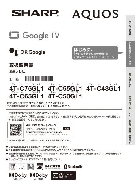 sharpシャープ4T-C50GL1
